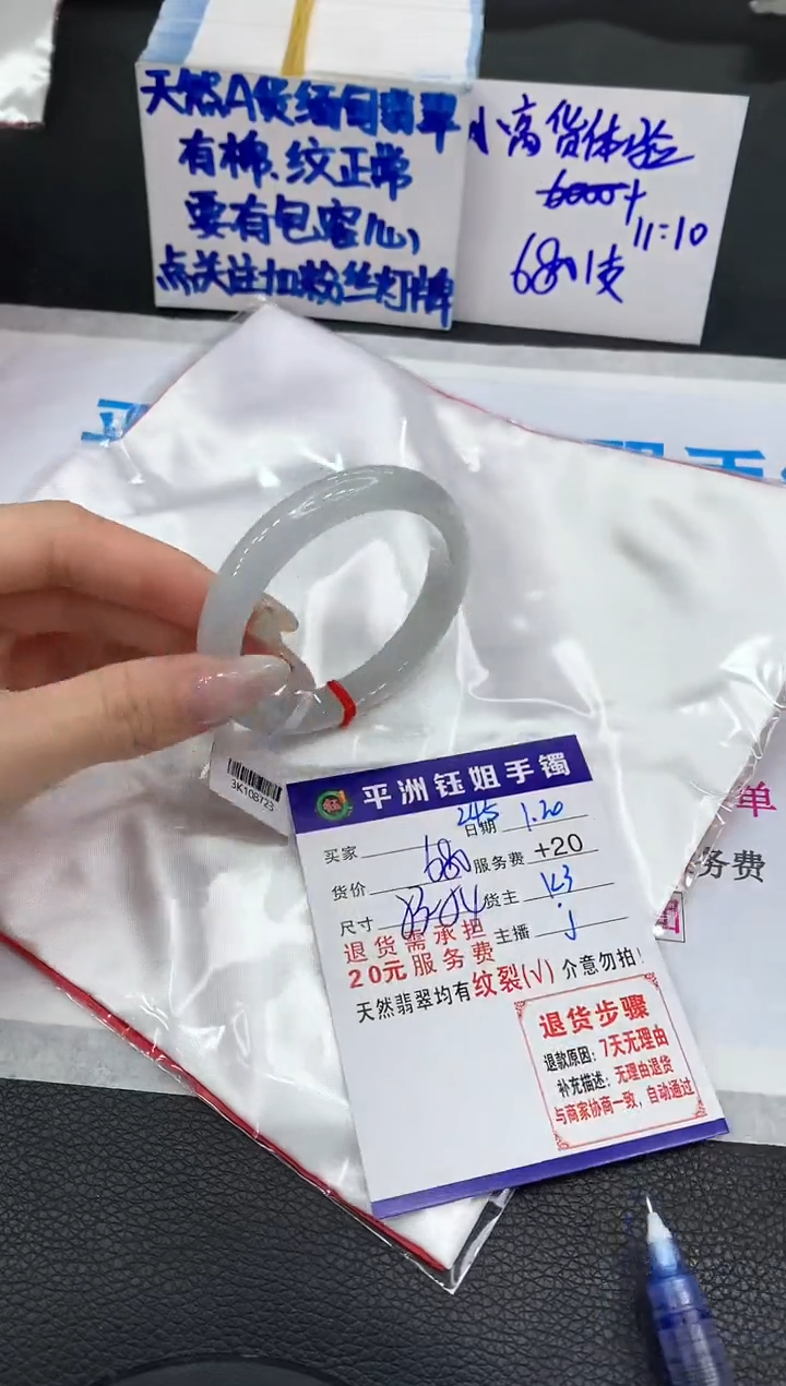 【闪购商品】翡翠手镯未镶嵌11111111111