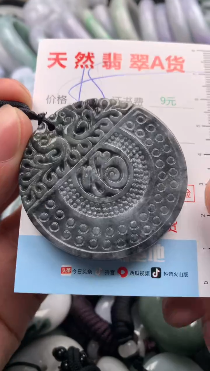 【闪购商品】翡翠吊坠(不含链)未镶嵌1