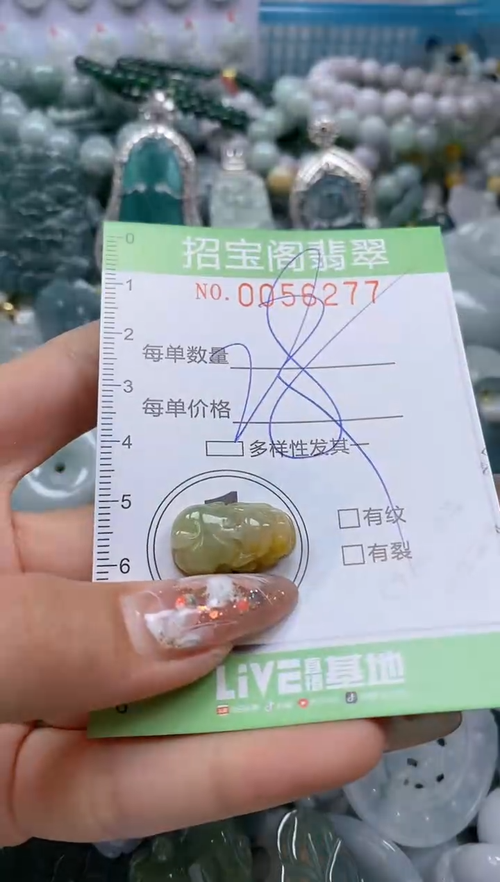 【闪购商品】翡翠颈饰未镶嵌闪购商品0056277