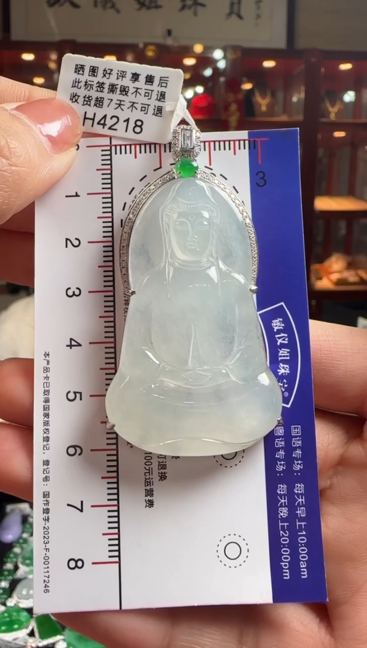 【闪购商品】翡翠颈饰18K金镶嵌H4218冰观音