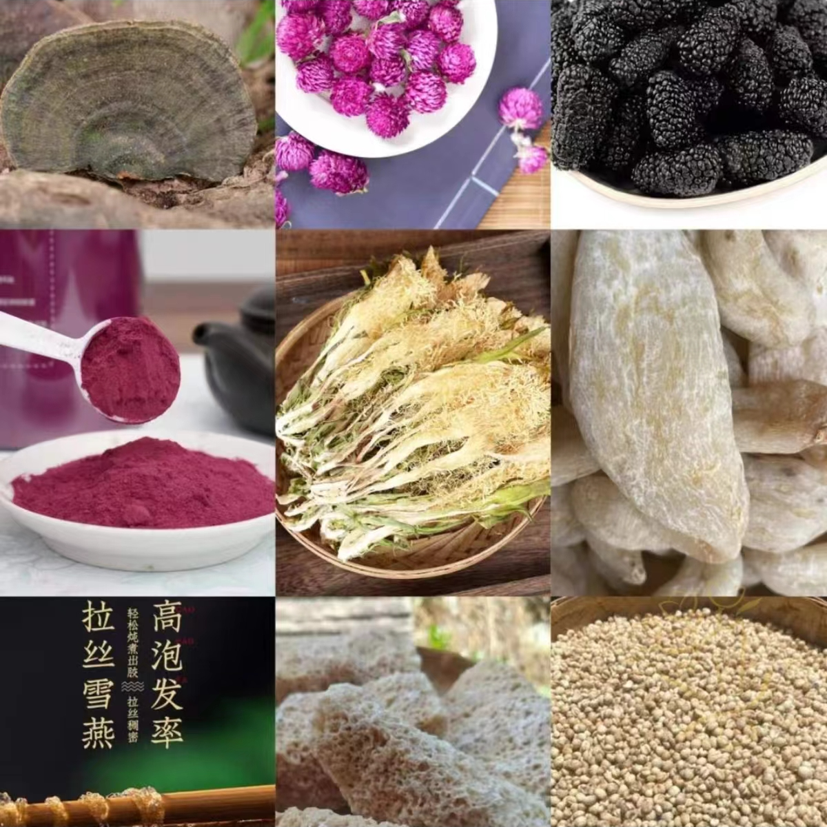 云南山货临时链接 一物一拍 黄芪