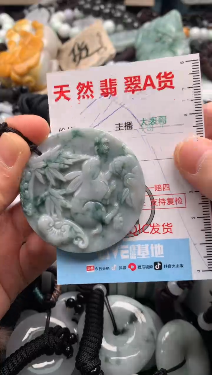 【闪购商品】翡翠吊坠(不含链)未镶嵌1