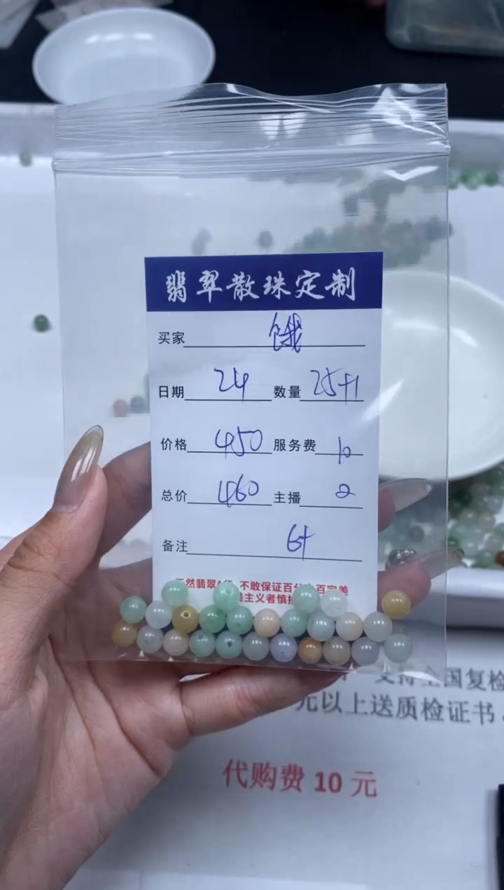 【闪购商品】翡翠颈饰未镶嵌贞城散珠批发DIY