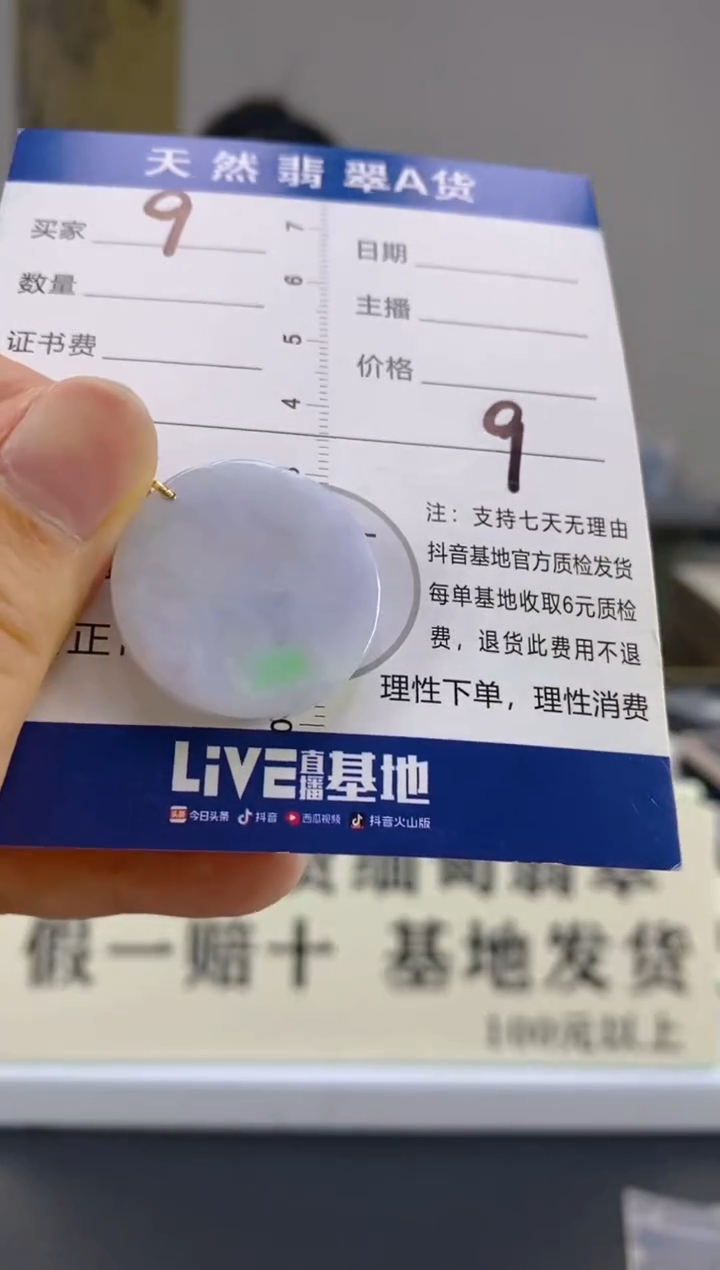 【闪购商品】翡翠颈饰18K金镶嵌天然A货翡翠