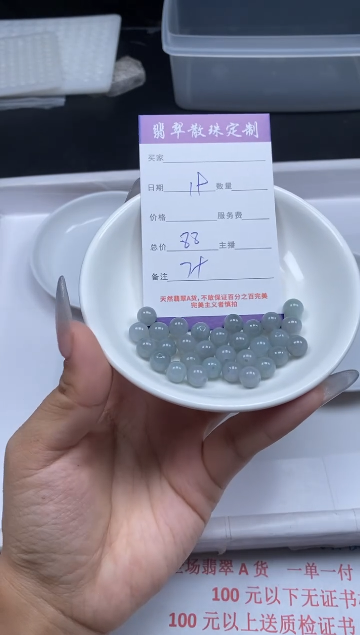 【闪购商品】翡翠颈饰未镶嵌贞城散珠批发DIY