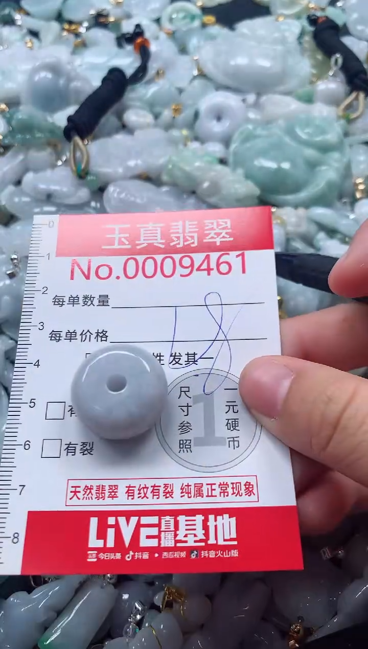 吊坠(不含链)未镶嵌翡翠9461