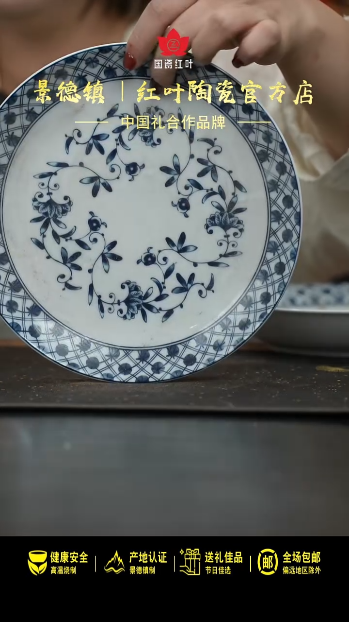 瓷1个微瑕唐草纹9英寸呙盘