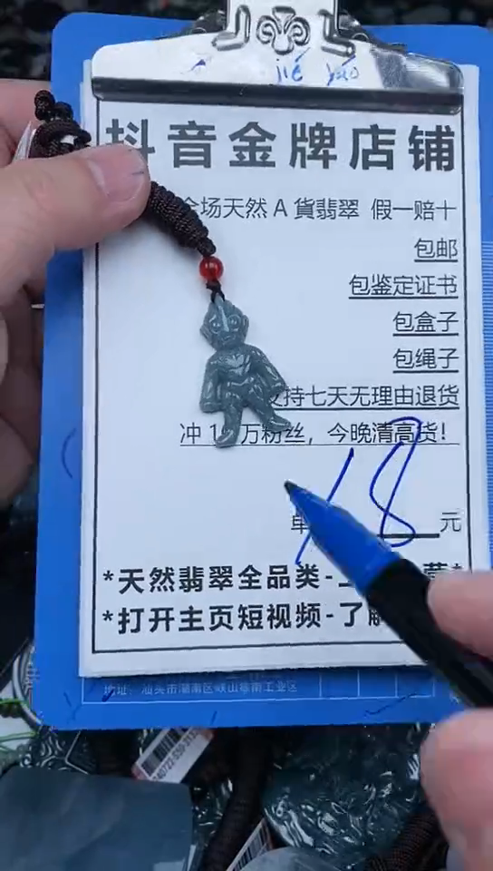 【闪购商品】翡翠颈饰未镶嵌天然A货翡翠一物一证