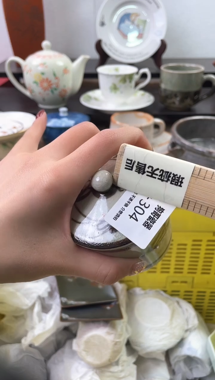 【闪购商品】瓷片304海外中古回流瓷器 默认瑕疵慎拍