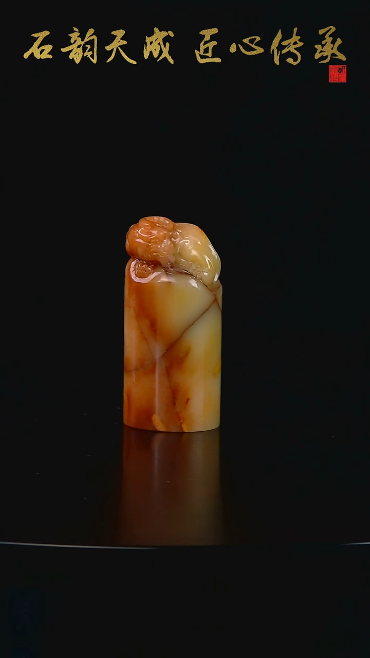 青田石红花冻螭虎钮章2*2.4*5