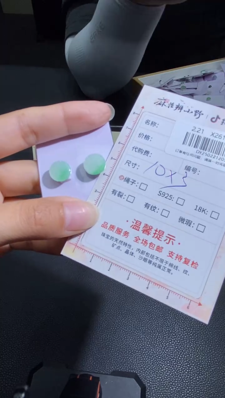 【闪购商品】定制翡翠未镶嵌天然翡翠A货52