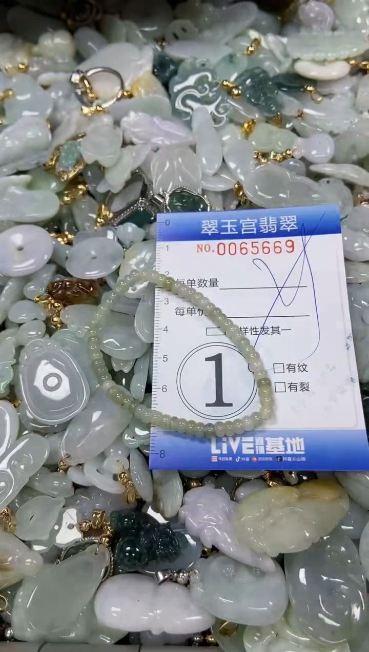 【闪购商品】翡翠颈饰未镶嵌闪购0065669多样性发其一