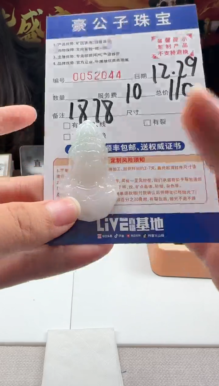 未镶嵌定制翡翠l**。52044（发货一件）