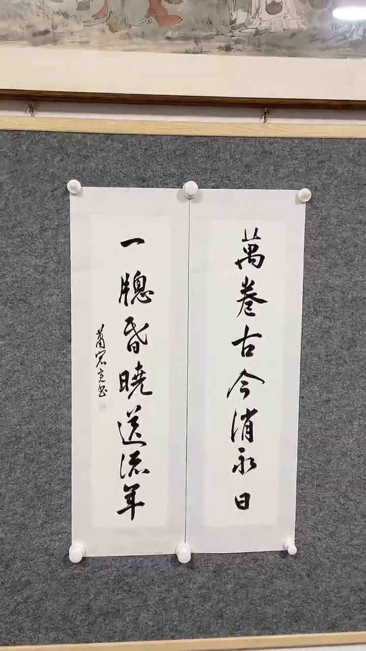 【闪购商品】书法萧宏亮老师书法精品