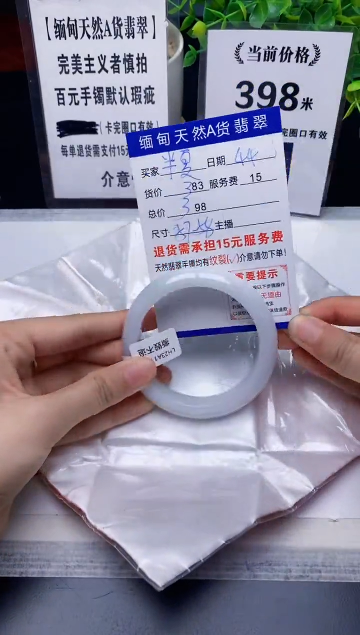 【闪购商品】翡翠手镯未镶嵌44缅甸天然A货翡翠完美主义者慎拍