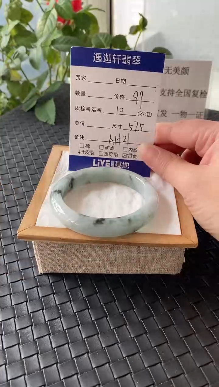未镶嵌手镯翡翠57.5圈口 AH21编码