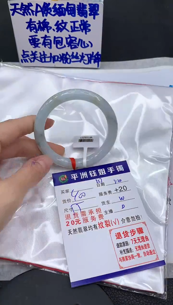 翡翠未镶嵌手镯111111111111