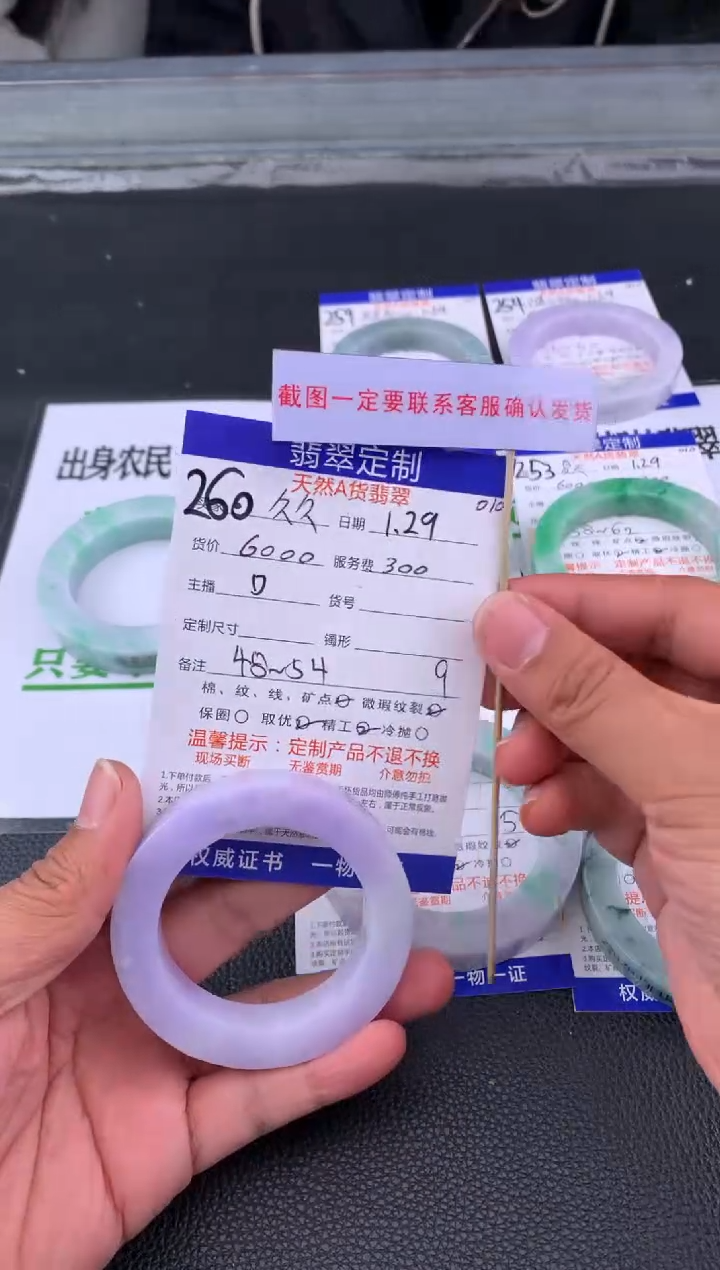 【闪购商品】定制翡翠未镶嵌260#手镯定制链接