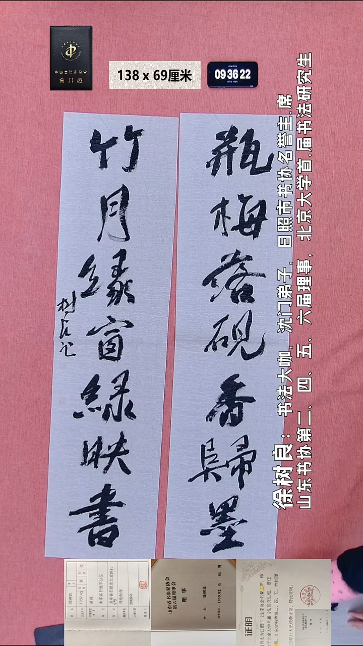 书法103    徐老师书法作品