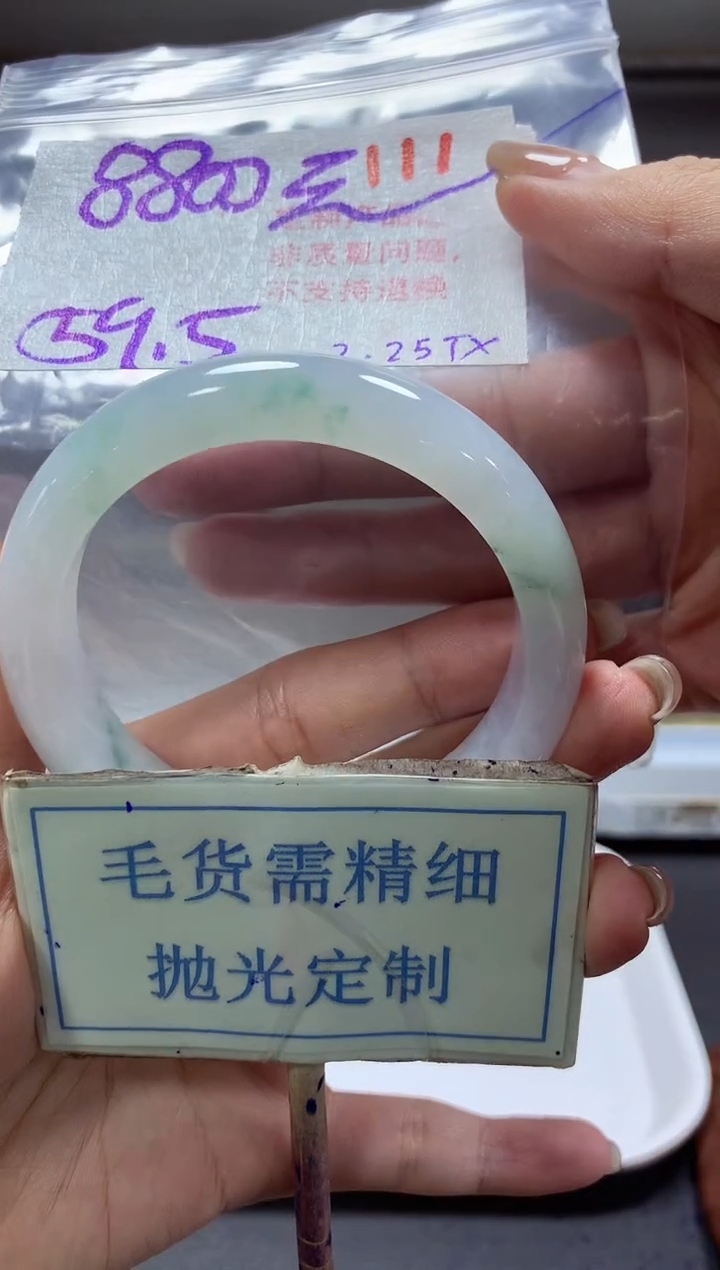 【闪购商品】定制翡翠未镶嵌毛货需精细抛光111手镯发1件+8800