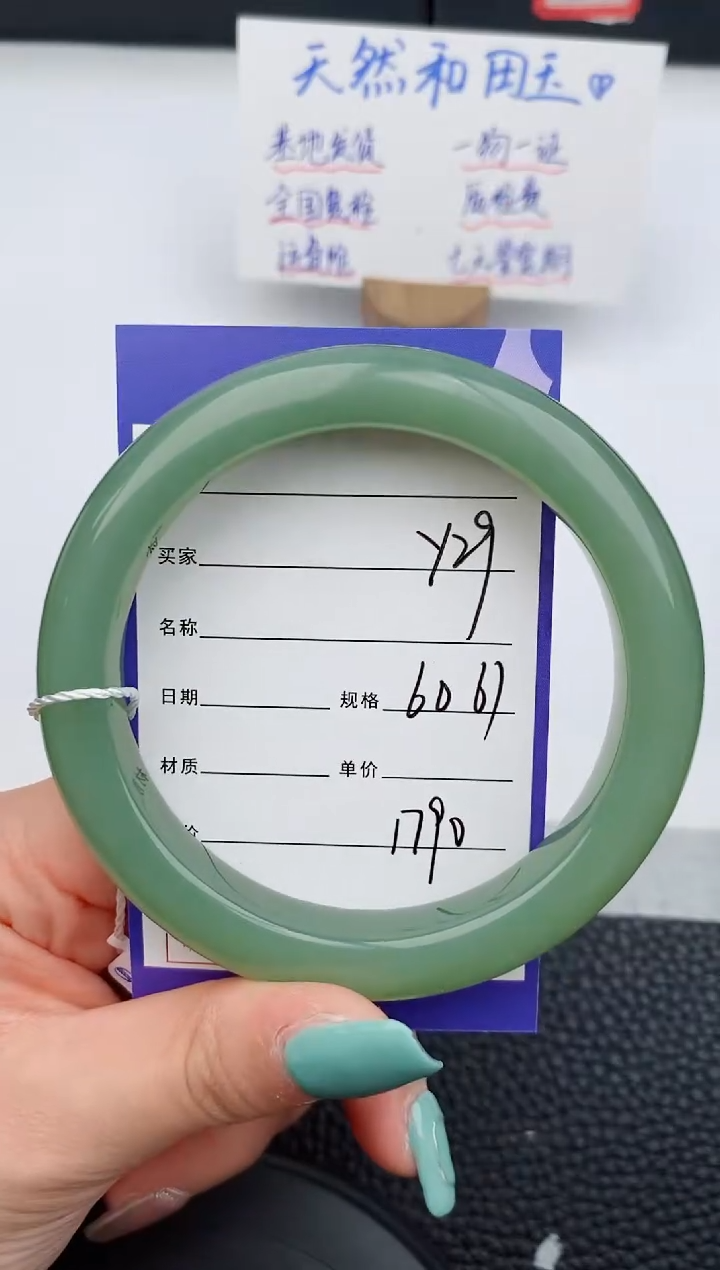 【闪购商品】和田玉手镯未镶嵌29微色差T4