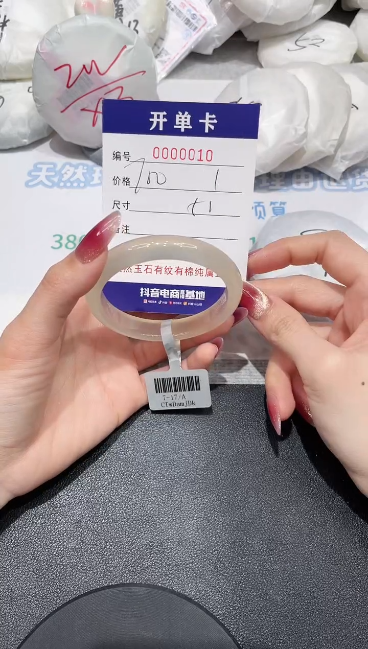 【闪购商品】玛瑙/玉髓手镯未镶嵌10