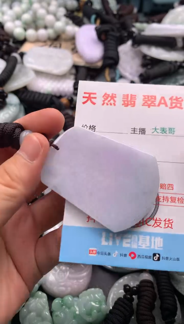 【闪购商品】翡翠吊坠(不含链)未镶嵌1