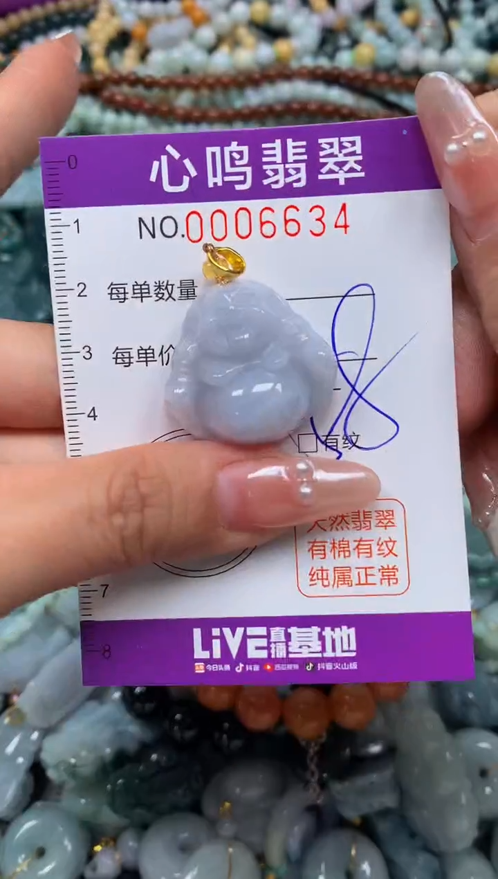 颈饰未镶嵌翡翠闪购006634