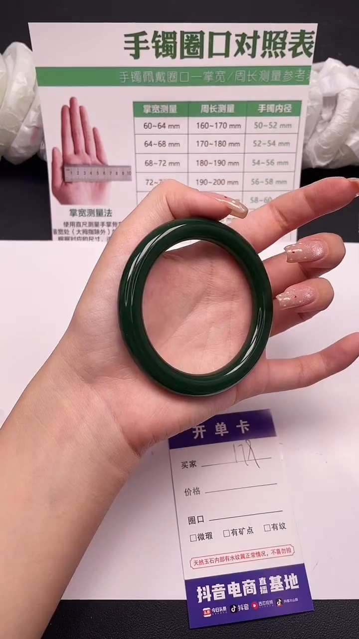 未镶嵌手镯石英质玉179-2-58