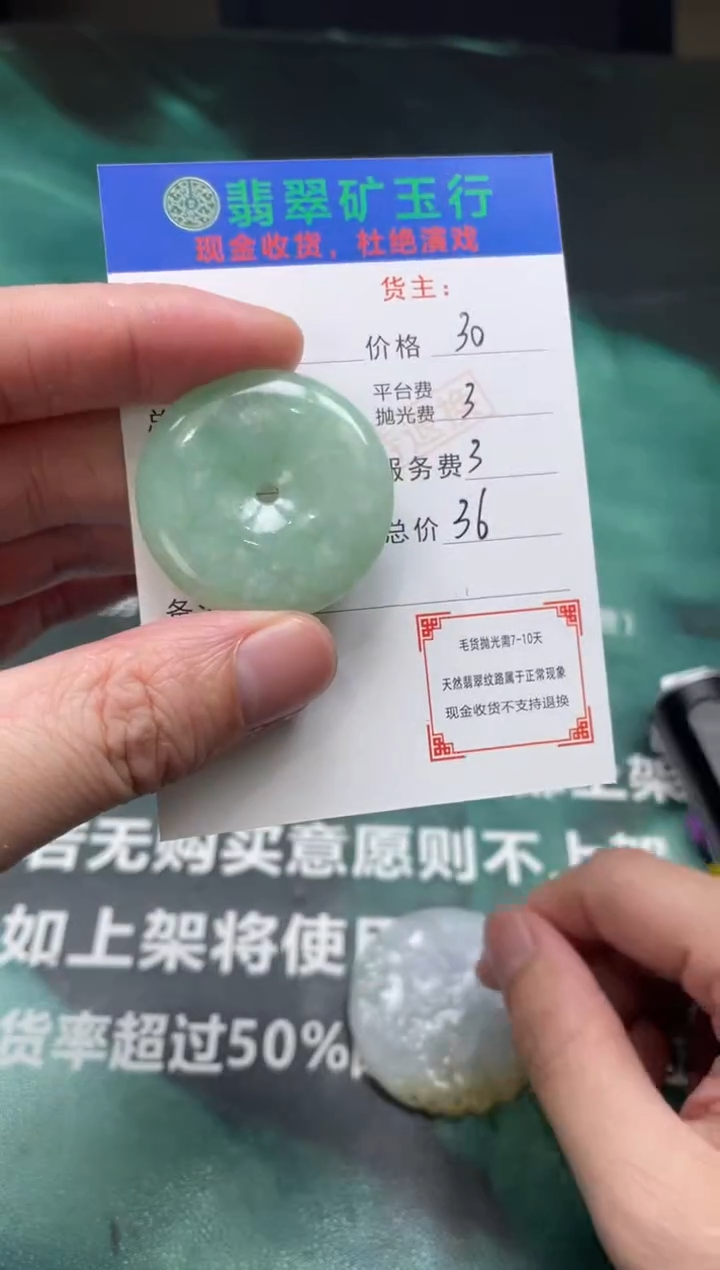 【闪购商品】定制翡翠未镶嵌-毛货-不退不换