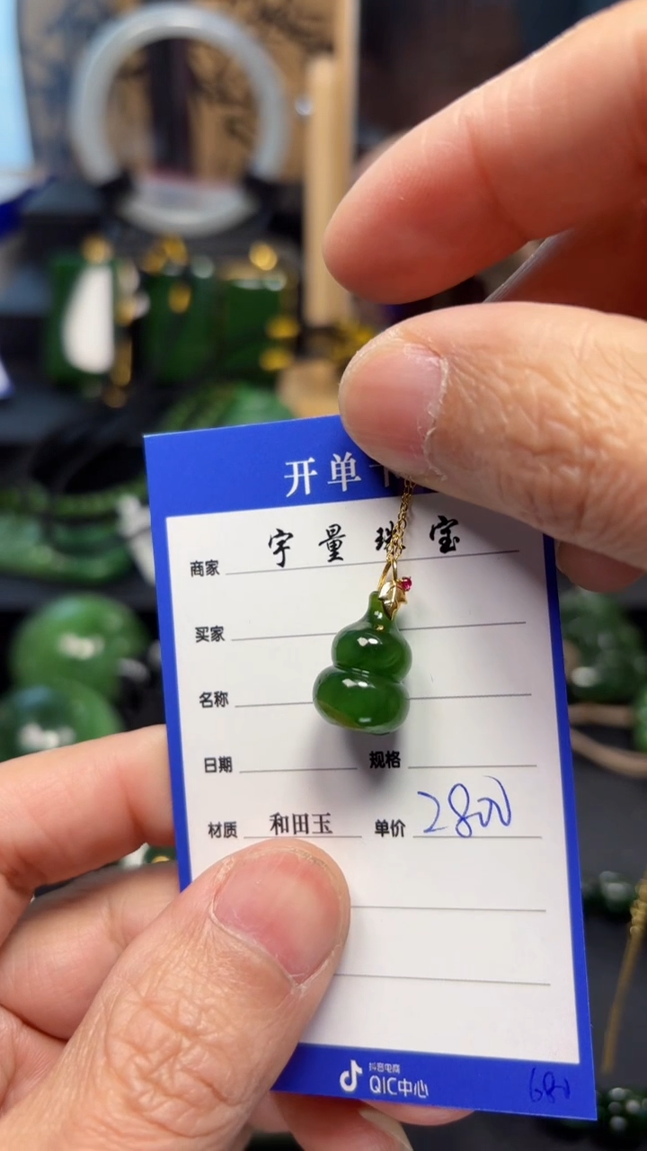 【闪购商品】和田玉（碧玉）吊坠(赠链)18K金镶嵌1