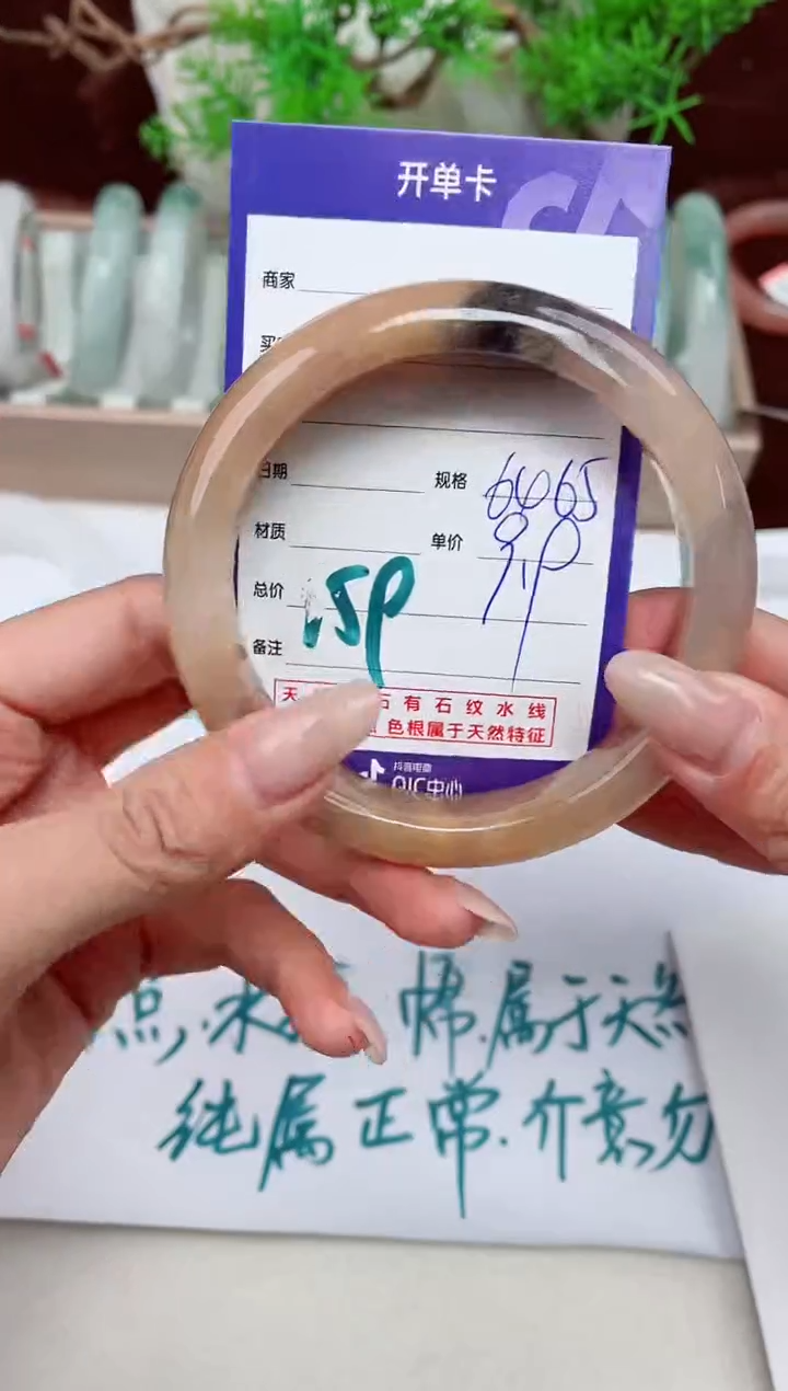 【闪购商品】石英质玉手镯未镶嵌159