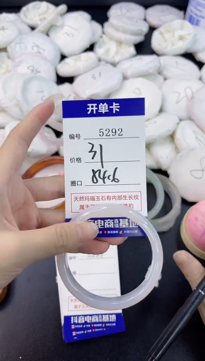 【闪购商品】玛瑙/玉髓手镯合金5292