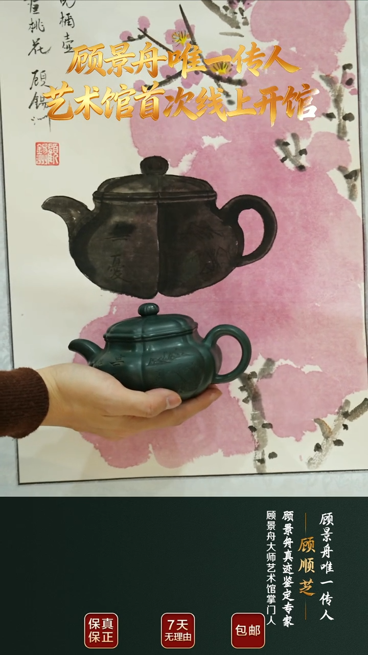 茶壶紫砂GSZ133葵仿古翡翠绿285cc