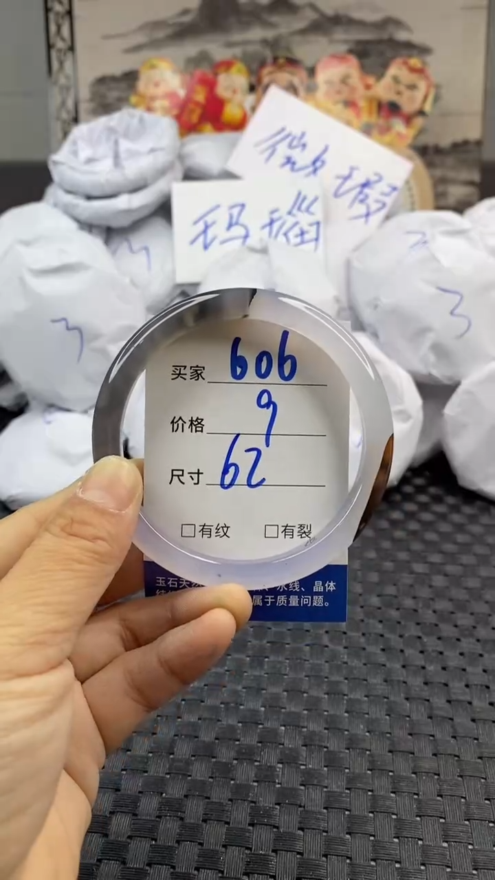 玛瑙/玉髓手镯未镶嵌606