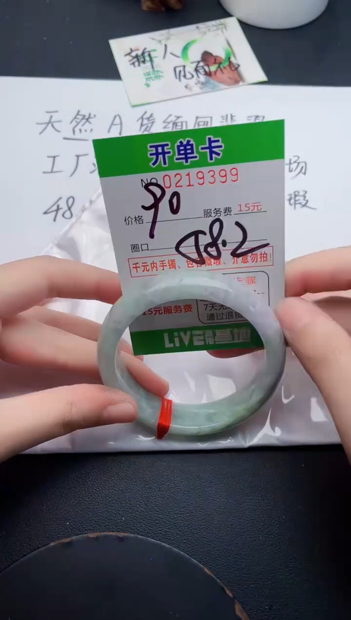 未镶嵌手镯翡翠99
