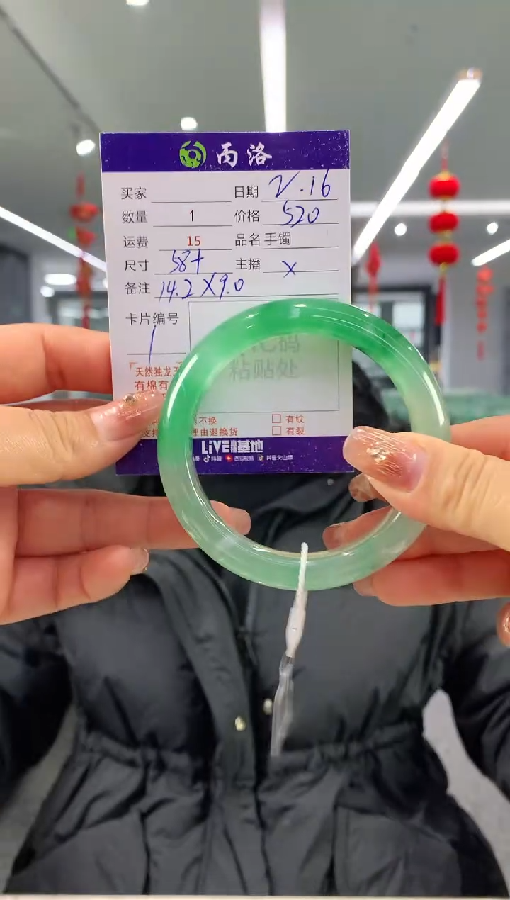 【闪购商品】石英质玉手镯未镶嵌58