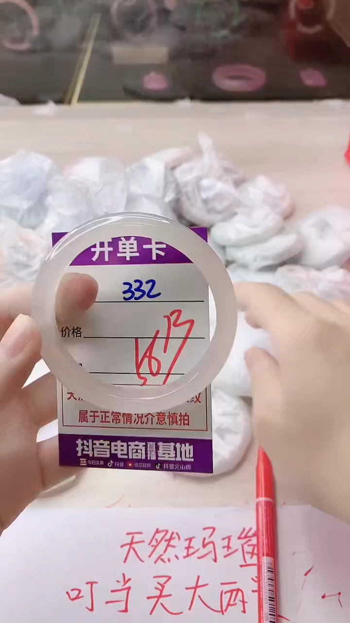 手镯玛瑙/玉髓未镶嵌332