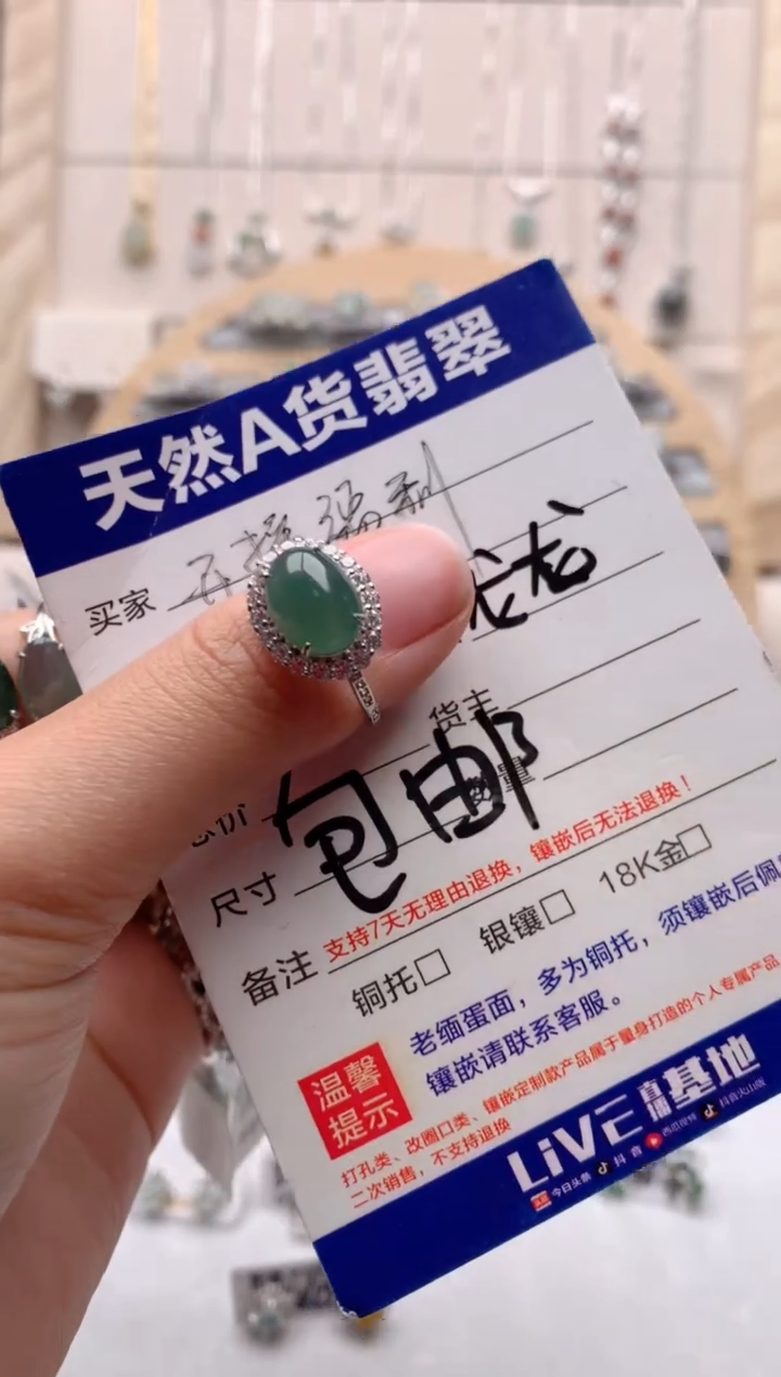 【闪购商品】翡翠戒指银S925镶嵌1号