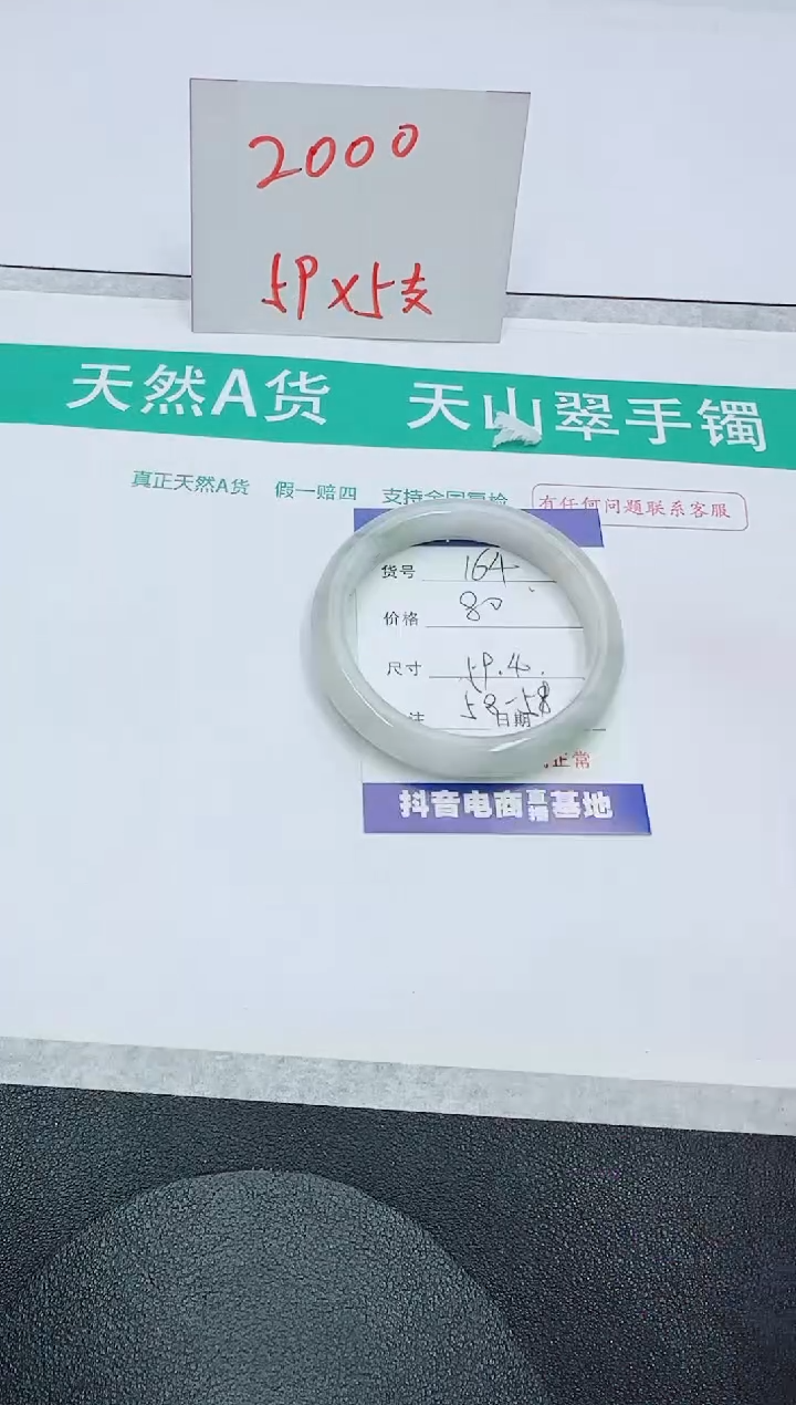 【闪购商品】石英质玉手镯未镶嵌164