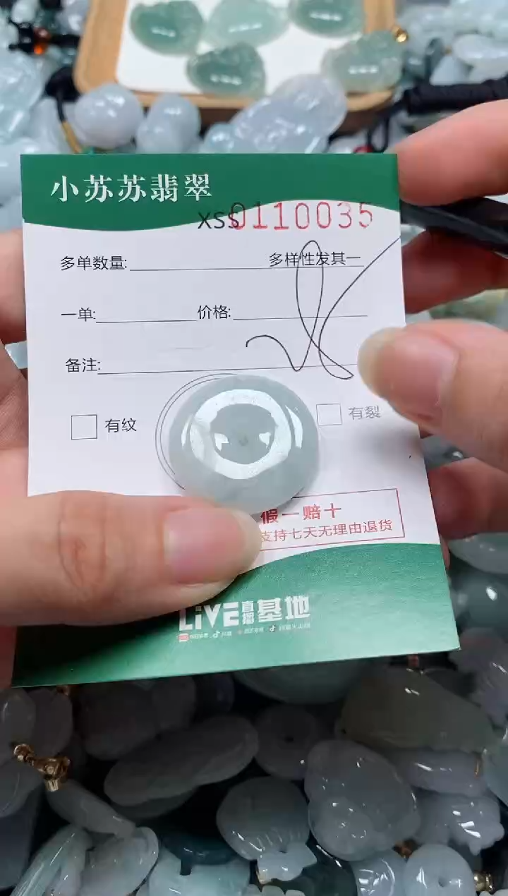【闪购商品】翡翠未镶嵌颈饰闪购商品0110035