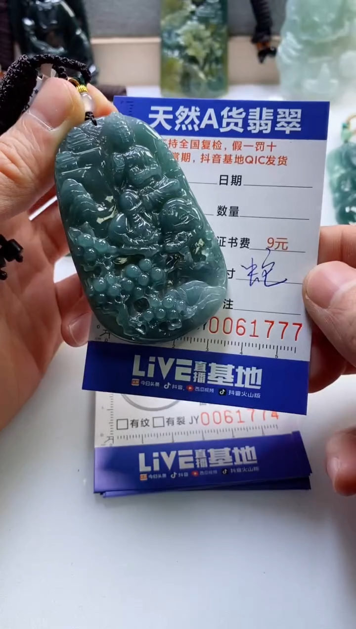 【闪购商品】翡翠挂件未镶嵌            