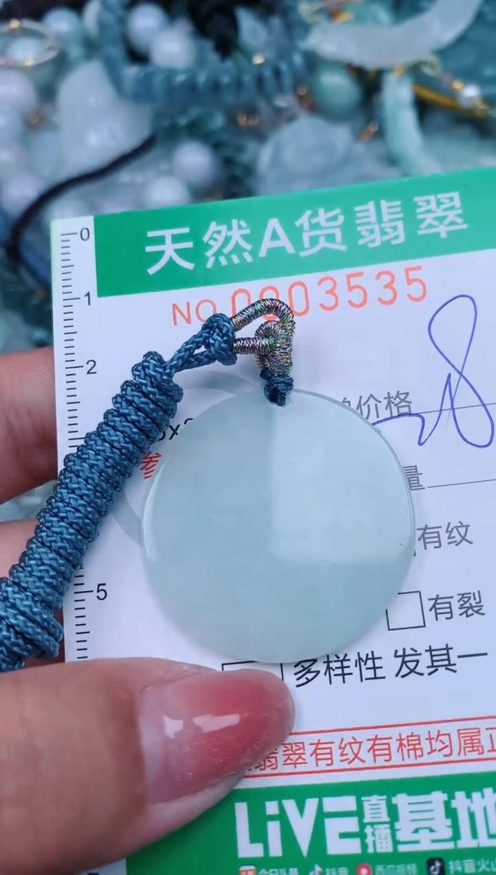 【闪购商品】翡翠颈饰未镶嵌.0003535