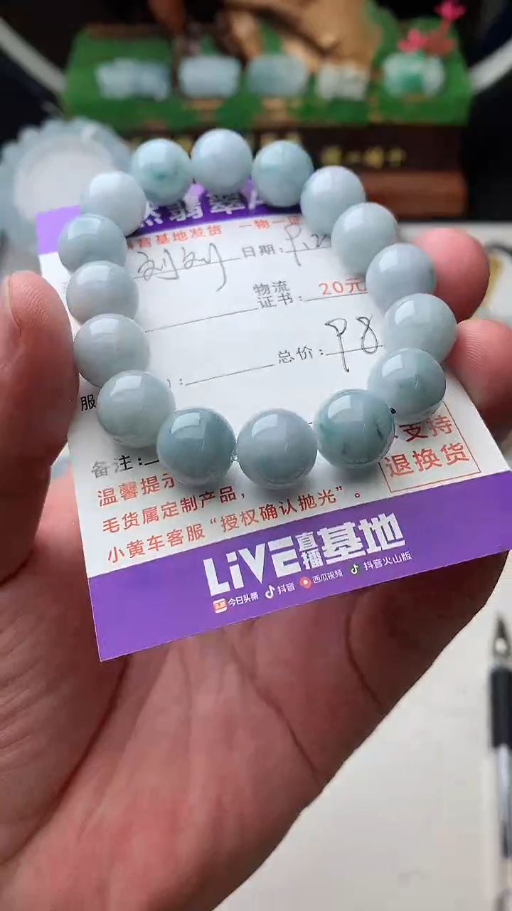 颈饰未镶嵌翡翠刘*珠子