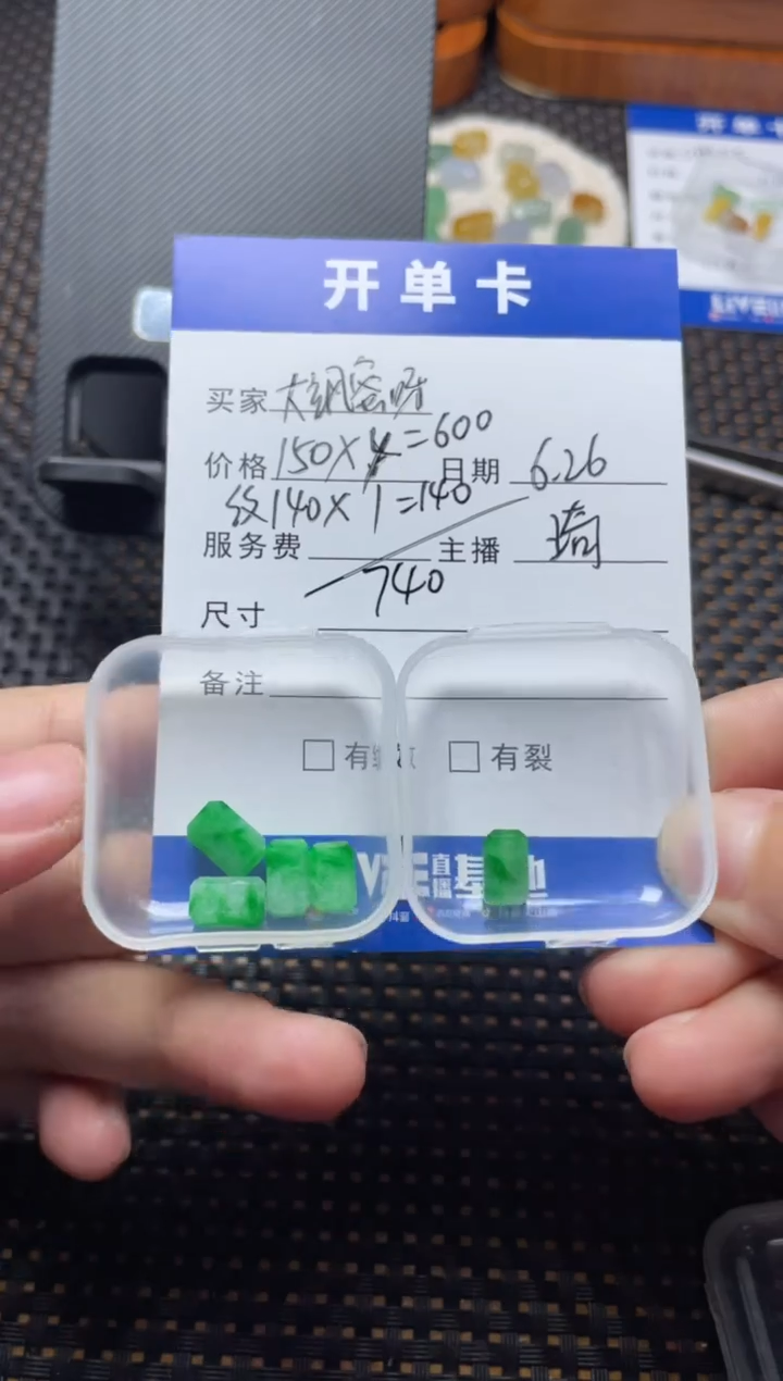 翡翠散珠未镶嵌大**呀珠子