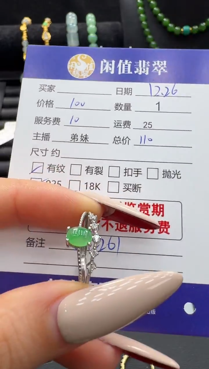 银S925镶嵌戒指翡翠翡翠戒指