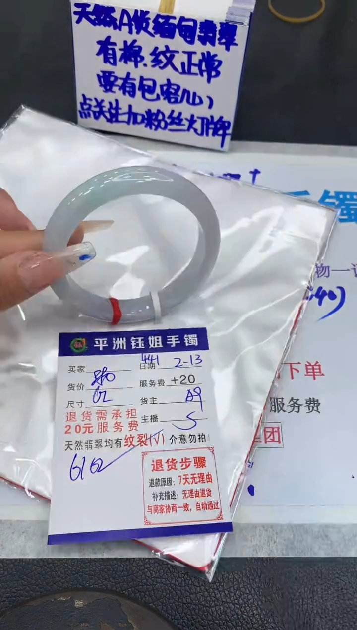 【闪购商品】翡翠手镯未镶嵌11111111111111