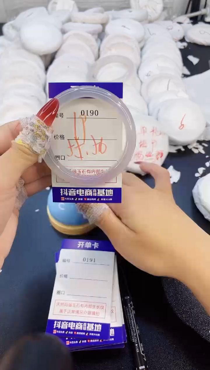 玛瑙/玉髓手镯未镶嵌0190