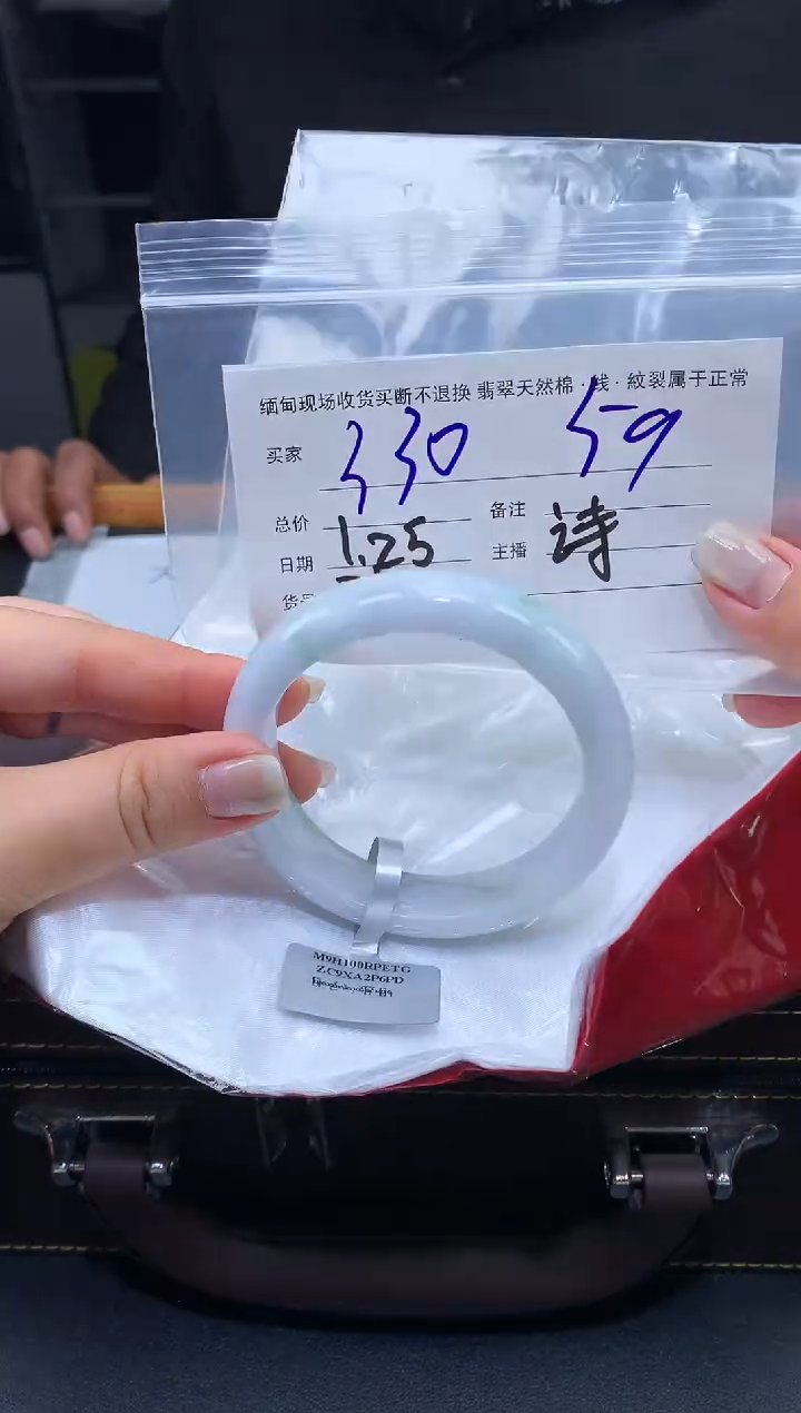【闪购商品】定制翡翠未镶嵌毛货手镯需精细抛光/59