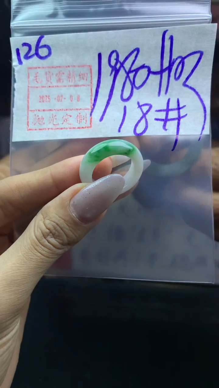 【闪购商品】定制翡翠未镶嵌126戒圈18*1990元毛货需精抛光